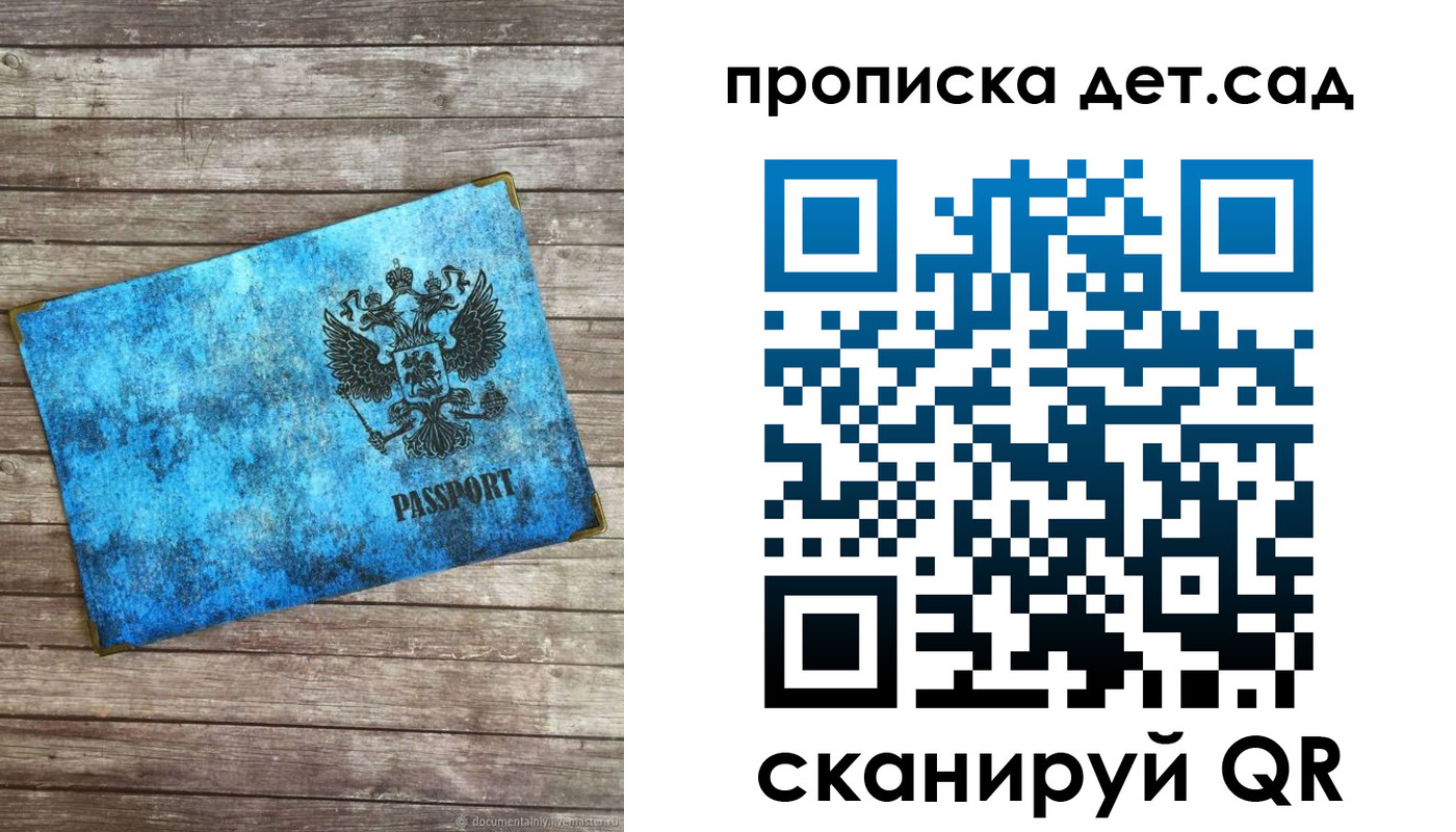 временная регистрация для всех в Белокурихе