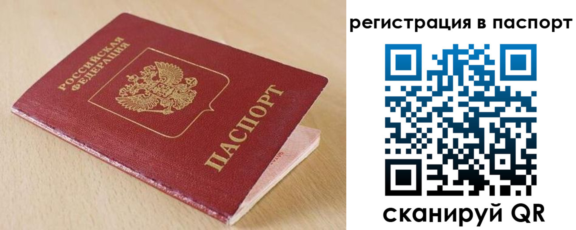 прописка поиск в Белокурихе