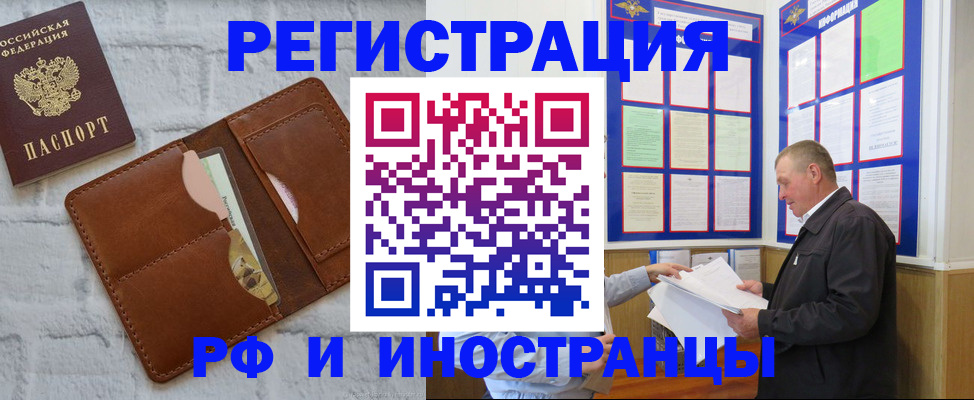 найти адрес прописки в Белокурихе