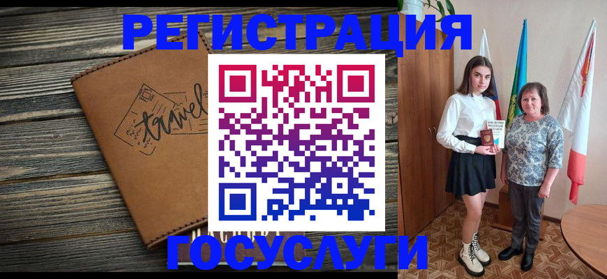 прописка иностранных граждан в Белокурихе