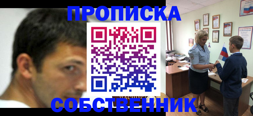 регистрация в Белокурихе