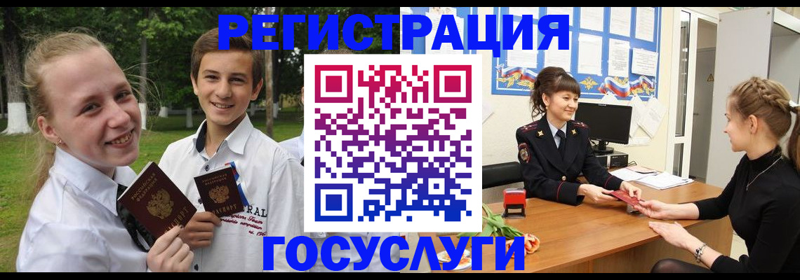 временная регистрация законно в Белокурихе